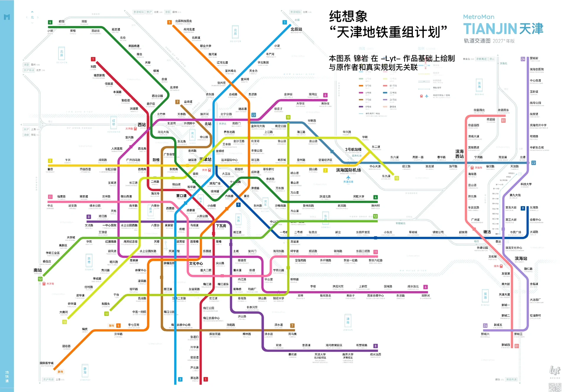 天津地铁最新规划图，自然美景探险之旅启程