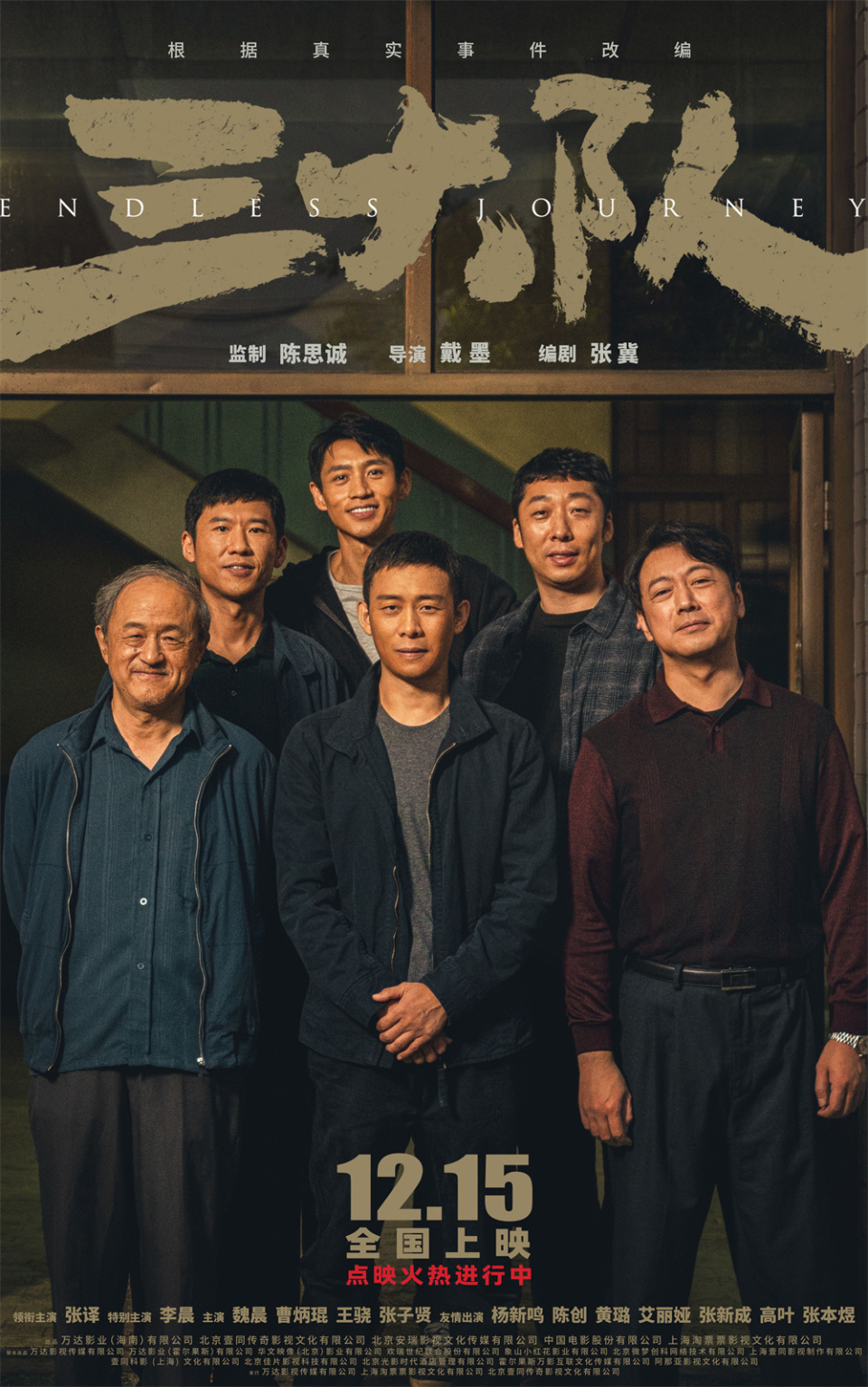 陈凯歌最新电影，时代之光下的巨献