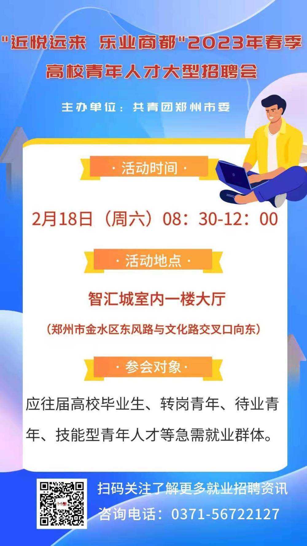 求职者的新起点