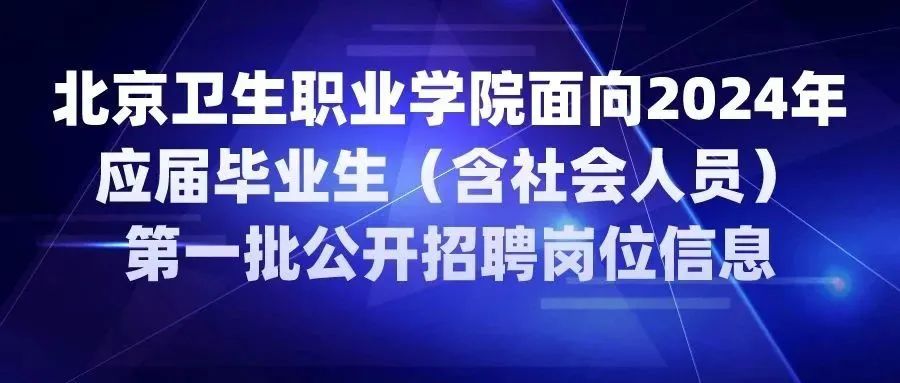 招聘平台