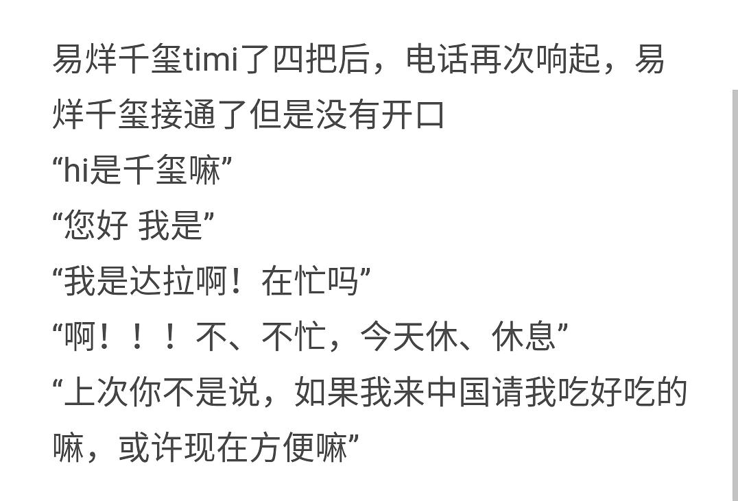 易烊千玺