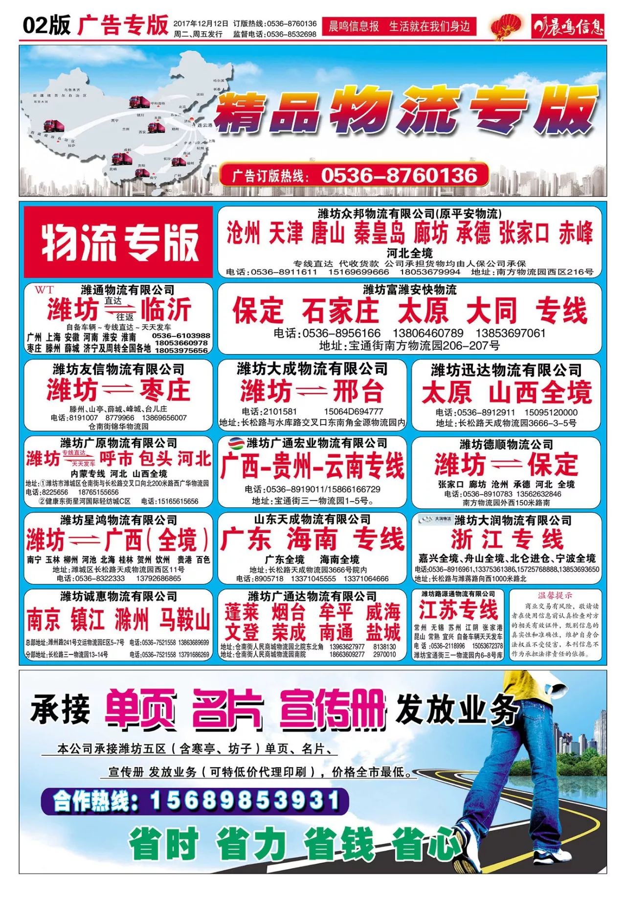 实时更新动态