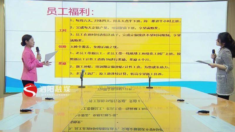 泗阳招聘网最新招聘信息及步骤指南