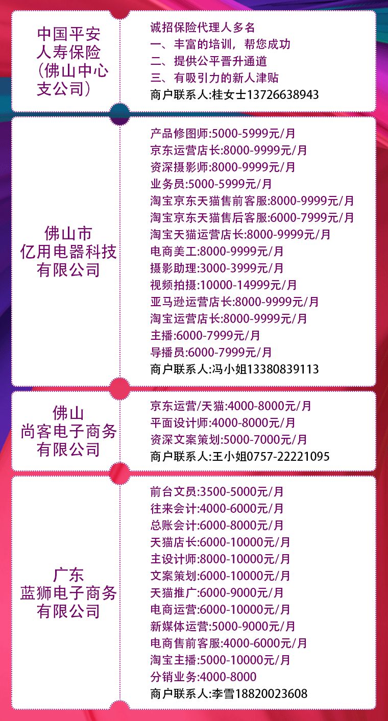 东莞塘厦最新招聘信息，科技革新引领职场新纪元
