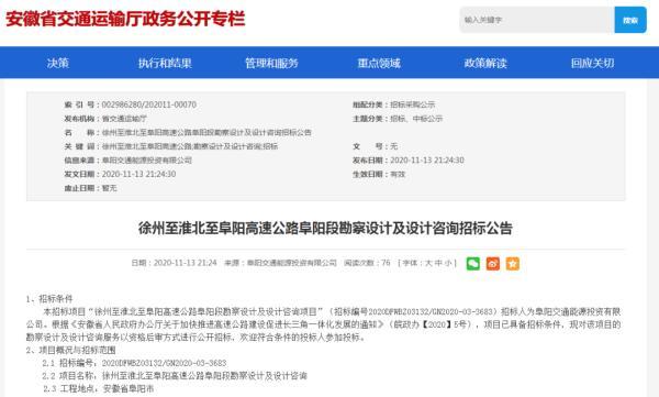 淮北新闻最新消息获取指南及动态更新