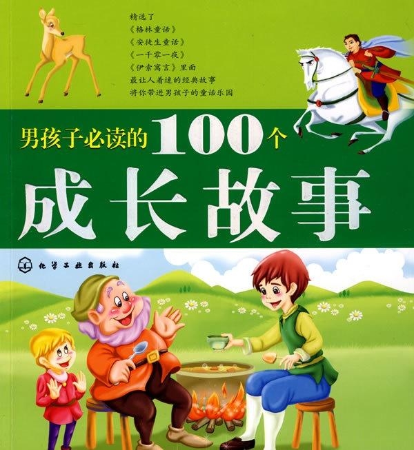 阳光成长故事，最新男孩名字揭晓
