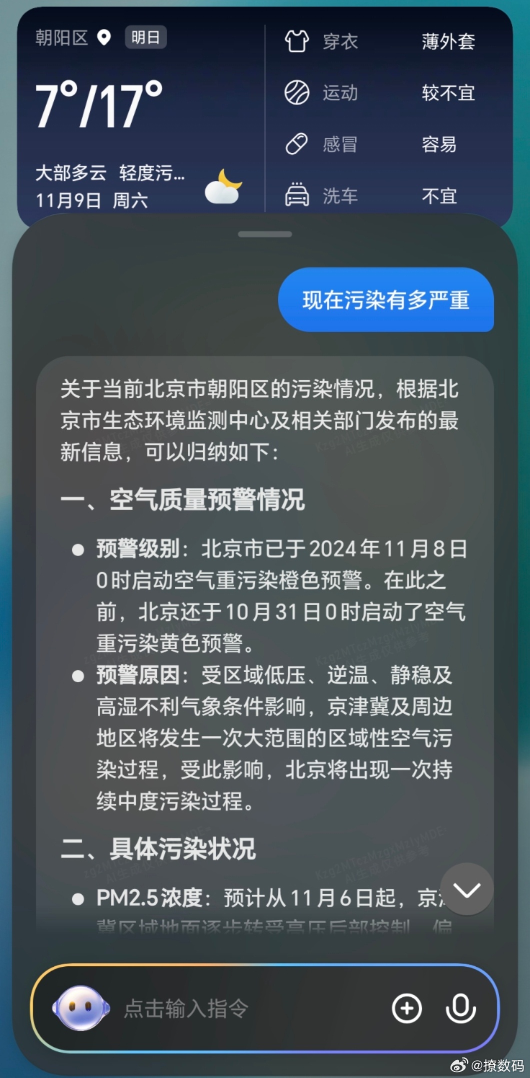 北京雾霾预警实时更新，最新消息汇总