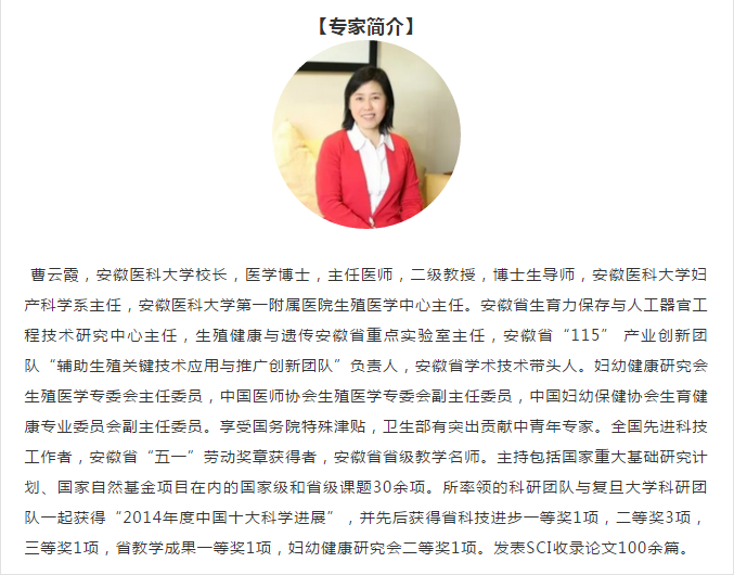 安医大曹云霞最新动态，日常故事更新