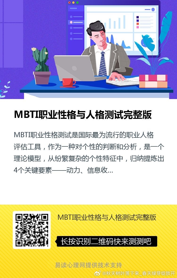 MBTI职业性格测试最新版，心灵之旅，探寻自然美景与职业性格的交融之路