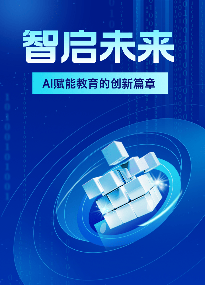 爱培聪最新版引领教育科技未来篇章