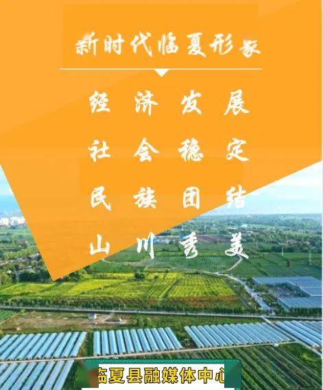 临夏县土桥镇最新图片欣赏
