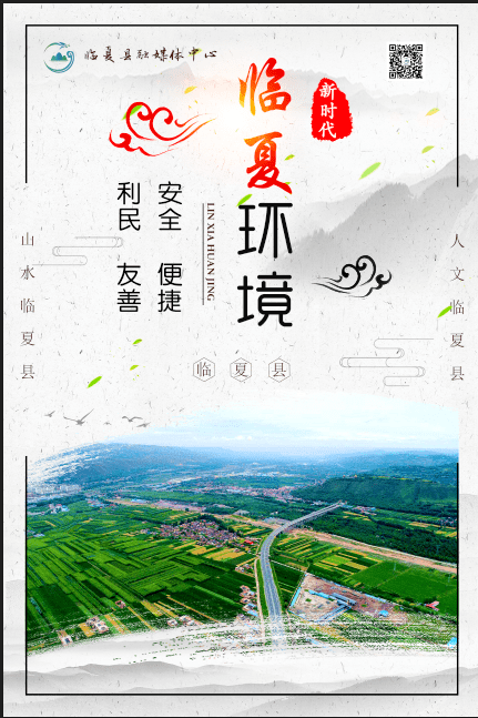 临夏县土桥镇最新图片欣赏