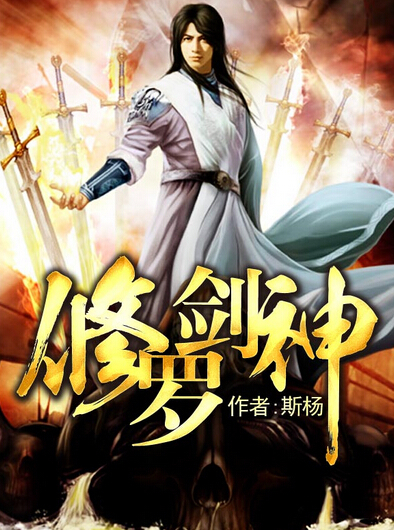 逆剑狂神最新章节Sodu更新及观点论述