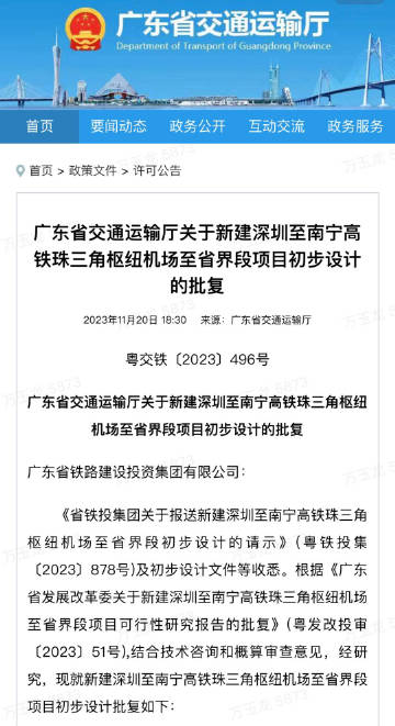 南深高铁进展顺利，将成为连接华南与珠三角的重要交通枢纽