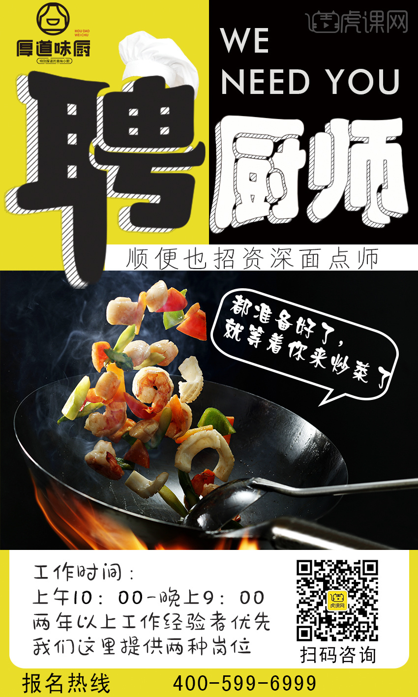 最新招聘四面刨师傅信息更新！