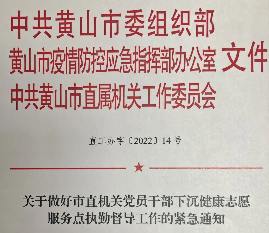 黄山市组织部最新公示及其背后的故事揭秘