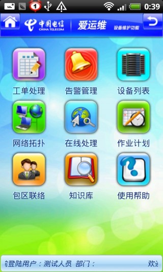 爱运维江西电信最新版，小陈的运维日常与友情故事探索