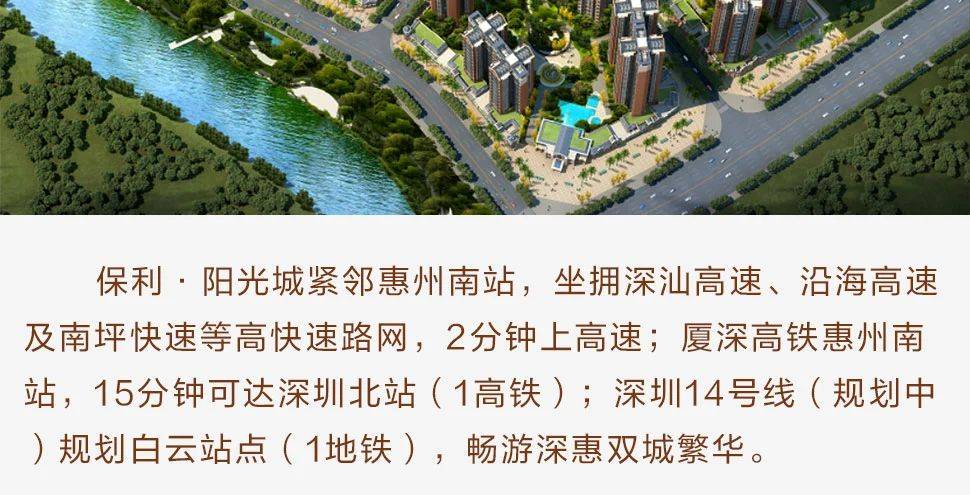 🌟惠阳光耀城最新动态揭秘🌟