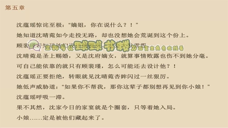 顾凌掣与白雅，最新章节涟漪揭秘
