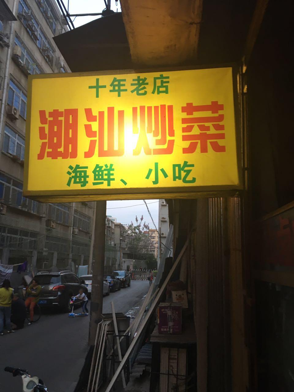 幼儿园主题墙图片精选，小巷深处的特色小店探秘展示