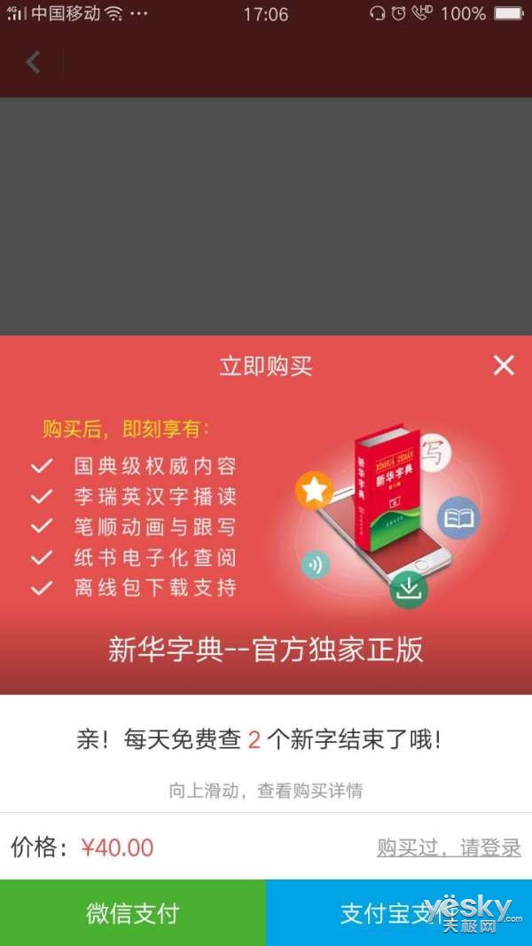 新华字典离线版最新版，解锁知识之旅，成就自信人生