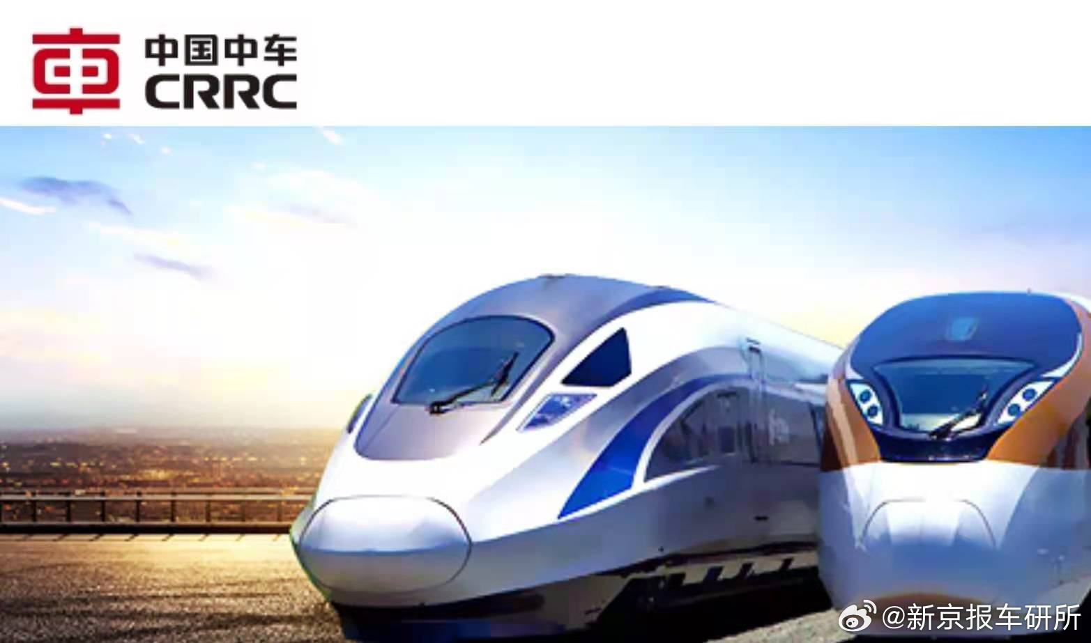 中国中车订单最新动态，时代列车迈入新纪元