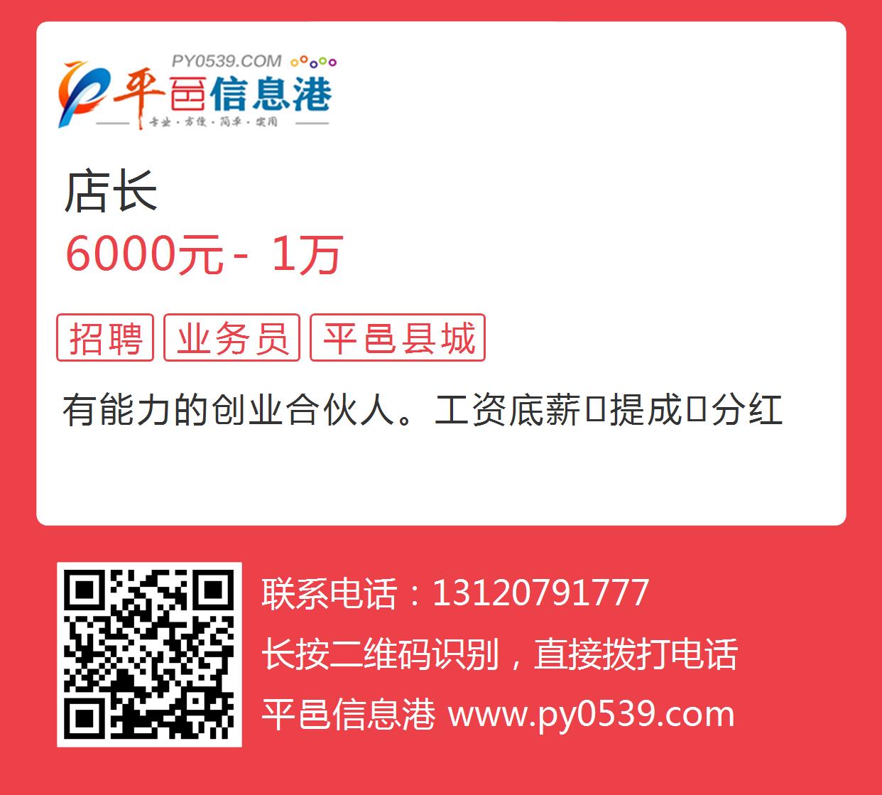 平邑信息港最新招聘司机步骤指南及岗位信息解析