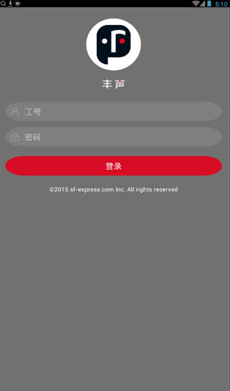 顺丰丰声最新版下载,顺丰丰声最新版下载，变化的力量，自信与成就感的源泉