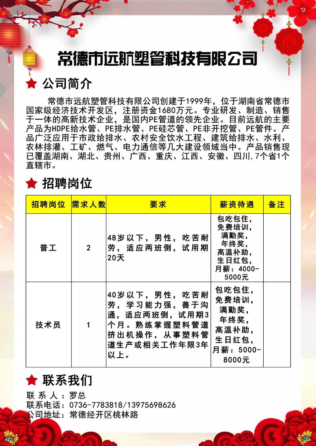 涿鹿工业园区最新招聘,涿鹿工业园区最新招聘，小巷深处的独特机遇，等你来探索！