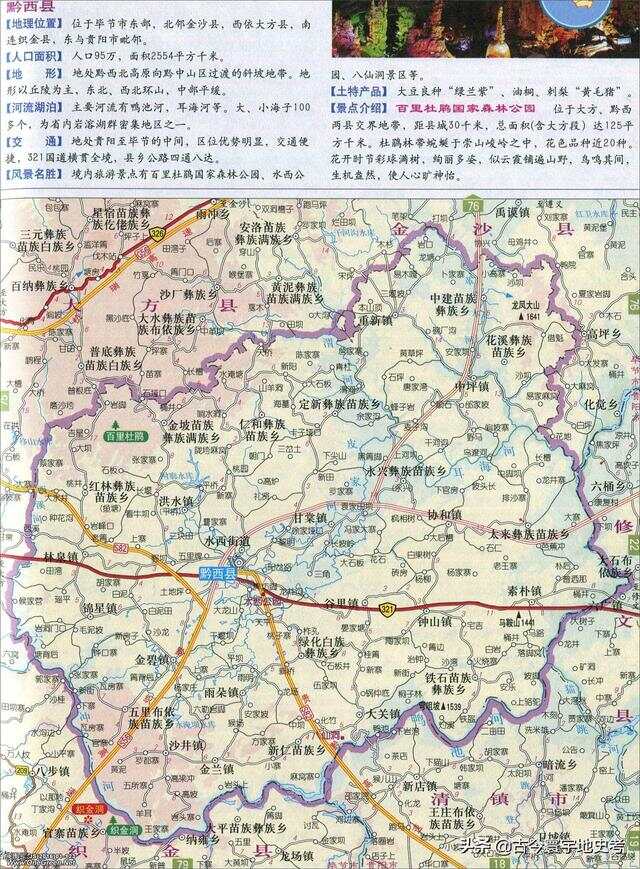 赫章县西城区最新动态
