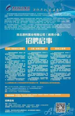 淮北地区热门职位招聘探秘，最新招聘信息与职业发展机会一网打尽