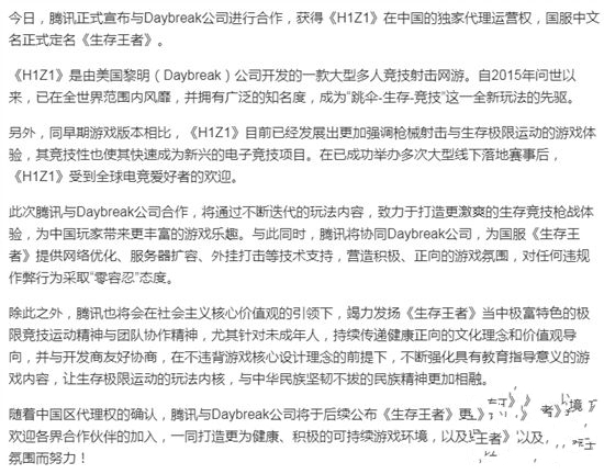 H1Z1更新背后的故事，重逢冒险之旅的最新公告