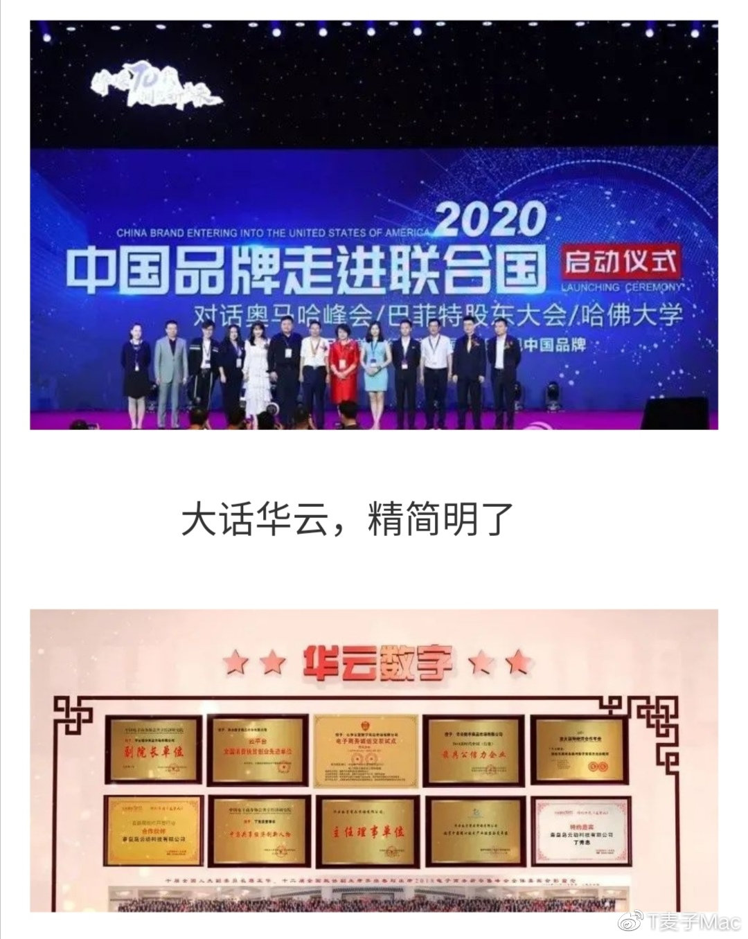 和合尚善集团最新动态，引领时代铸就辉煌