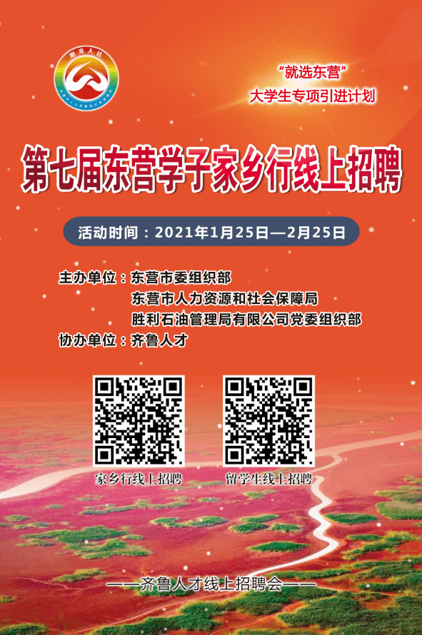 驻马店赶集网最新招聘信息及其求职步骤指南