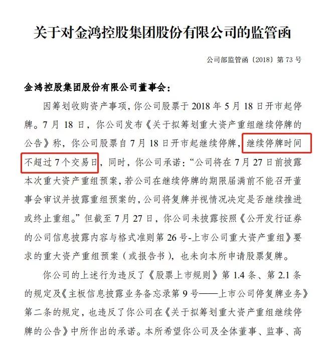 金鸿能源最新消息新闻概览