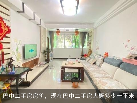 巴中最新二手房购买指南，初学者与进阶用户通用步骤攻略
