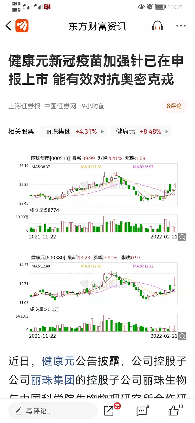 安阳豫北电机 第20页