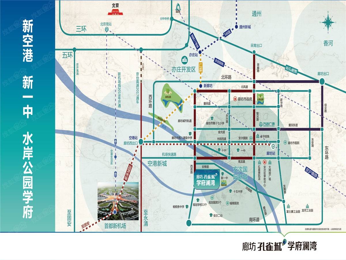 廊坊学府澜湾最新消息详解与指南