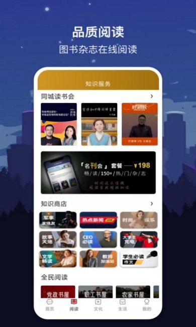 海济app官方下载最新版，科技引领未来，便捷生活触手可及