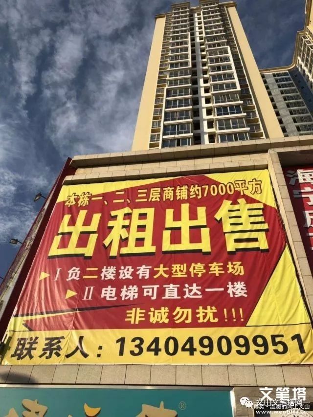 文山门面出租最新动态，科技前沿引领智能门面新纪元