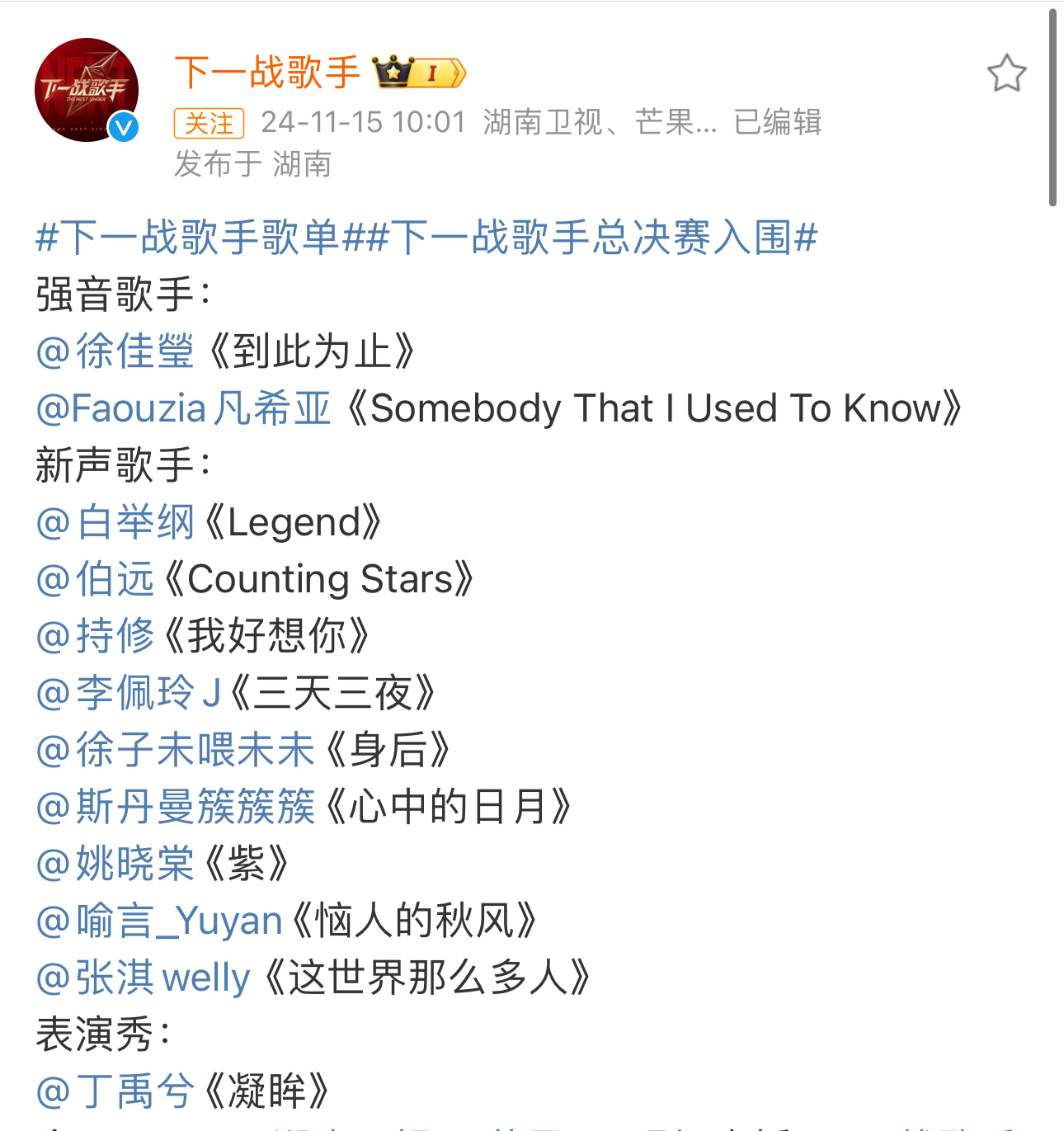 最新翻唱热潮，一条手巾仔的感人演绎