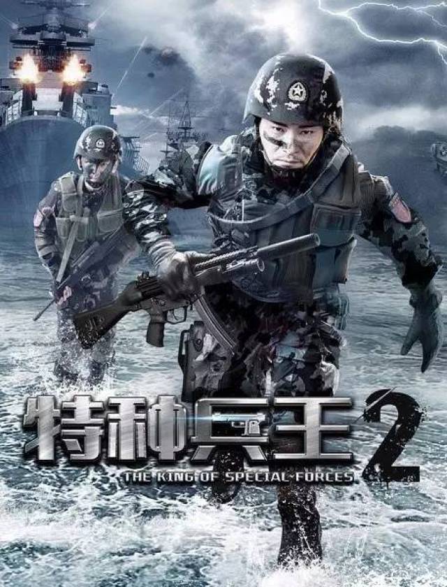 最强终极兵王宁城，战火重燃，热血兵王再现辉煌