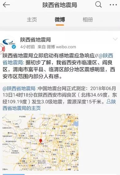 西安地震局最新消息解读与应对策略全面剖析