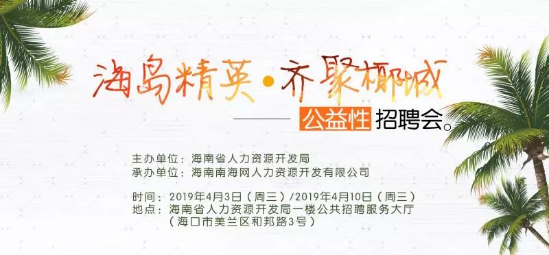 陵水招聘网最新招聘