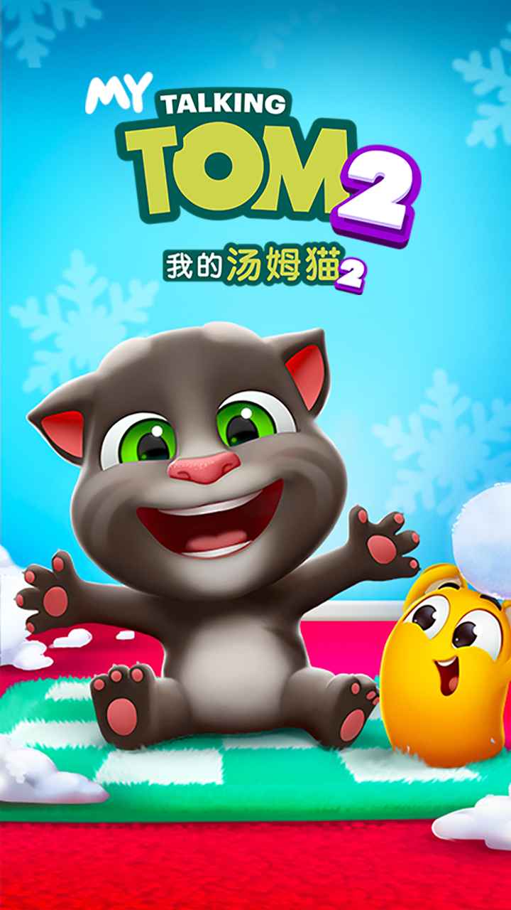 我的汤姆猫2最新版，多元体验与争议并存的游戏更新