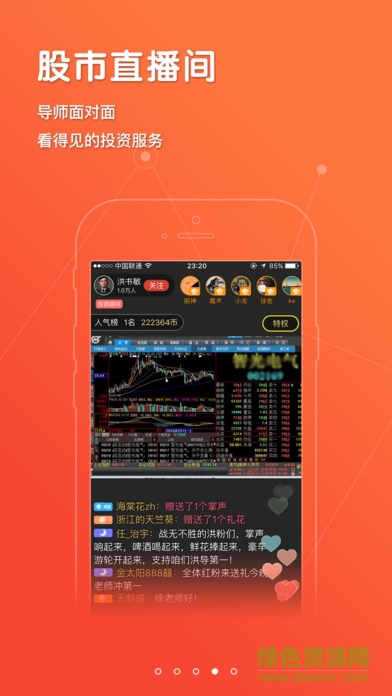 大智慧最新版下载，启程探索自然美景的治愈之旅