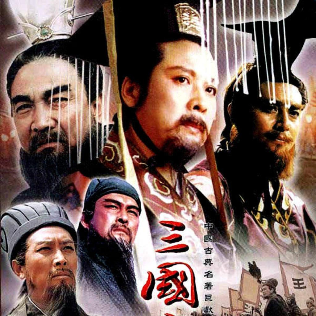 最新三国演义电视剧，深度解析与探讨