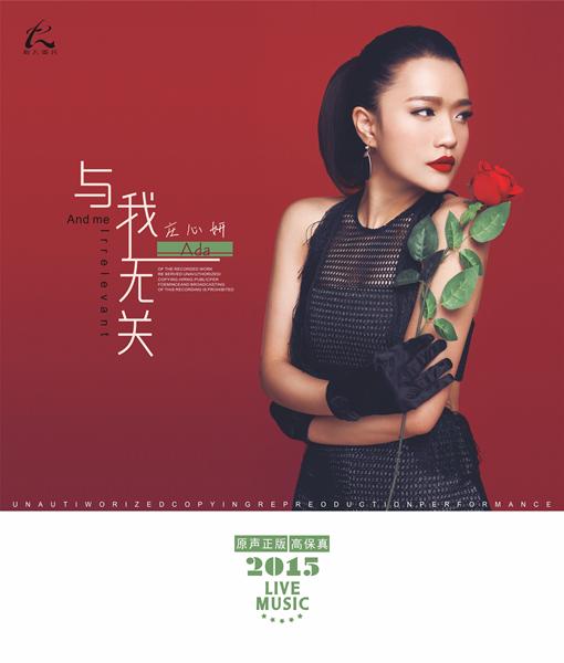 庄心妍最新歌曲，音乐领域崭露头角的新星风采