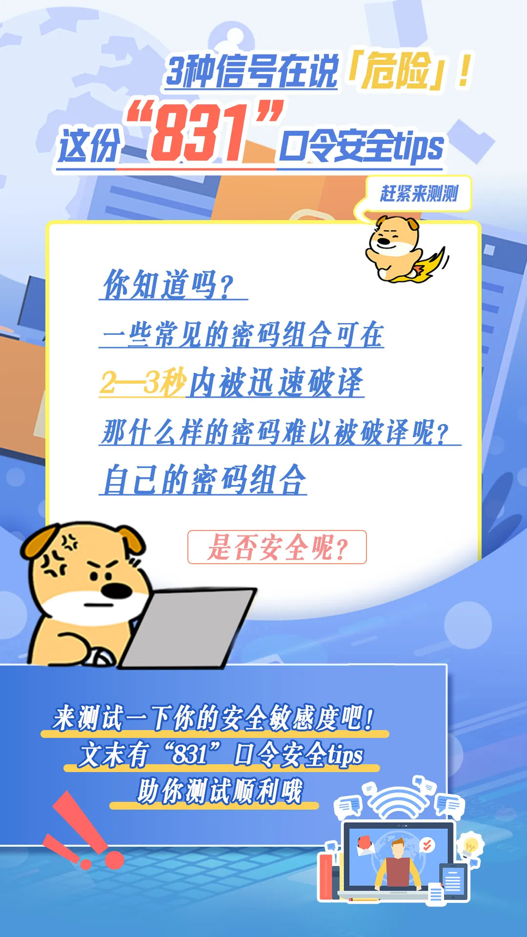 最新密令，友情的暗号与家的温馨连结