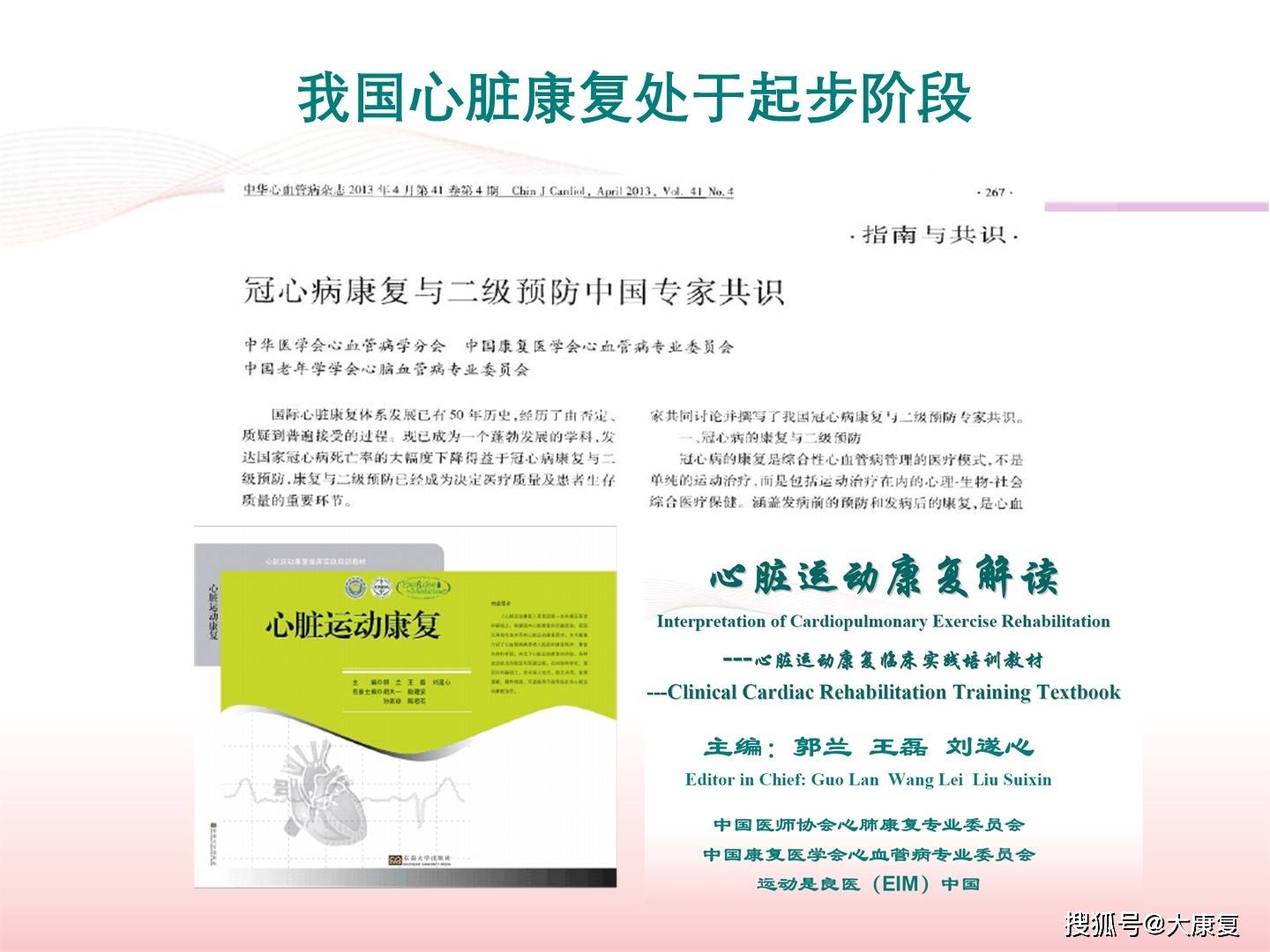 心脏康复最新指南，科技助力重塑心脏健康，生活焕然一新